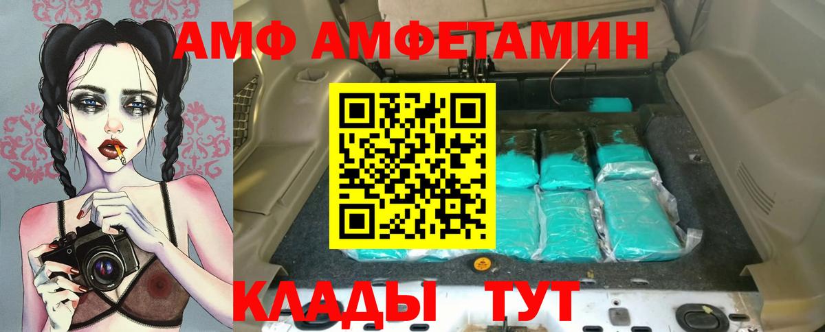 Десногорск  АМФЕТАМИН  Вход с VPN  Амфетамин VHQ  Амфетамин 