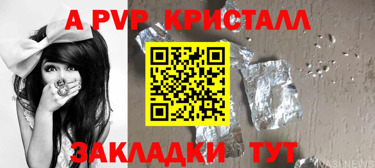 APVP мука Десногорск