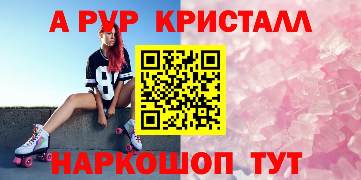 Десногорск  Alpha PVP крисы CK  Альфа ПВП  Вход с VPN  Alpha-PVP VHQ 