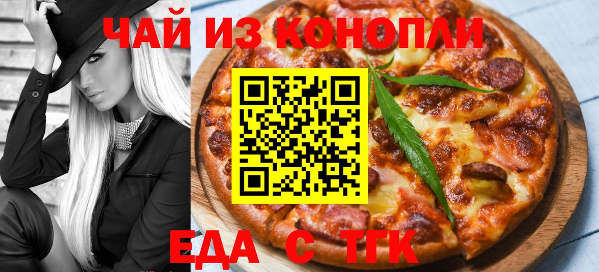Cannafood конопля  Вход с VPN  Десногорск 