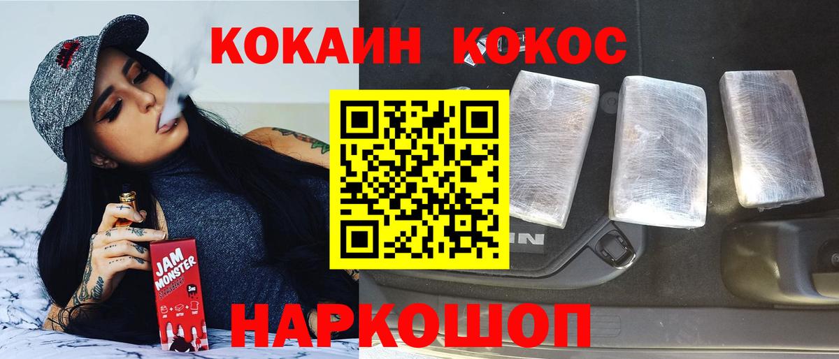 COCAIN Колумбийский Десногорск