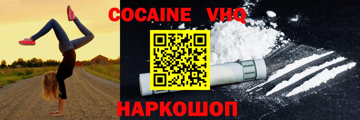 COCAIN FishScale  COCAIN  Десногорск  Вход с VPN 