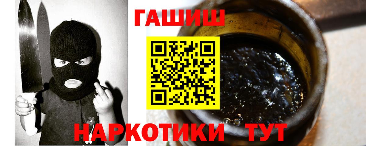 ГАШ Cannabis Десногорск
