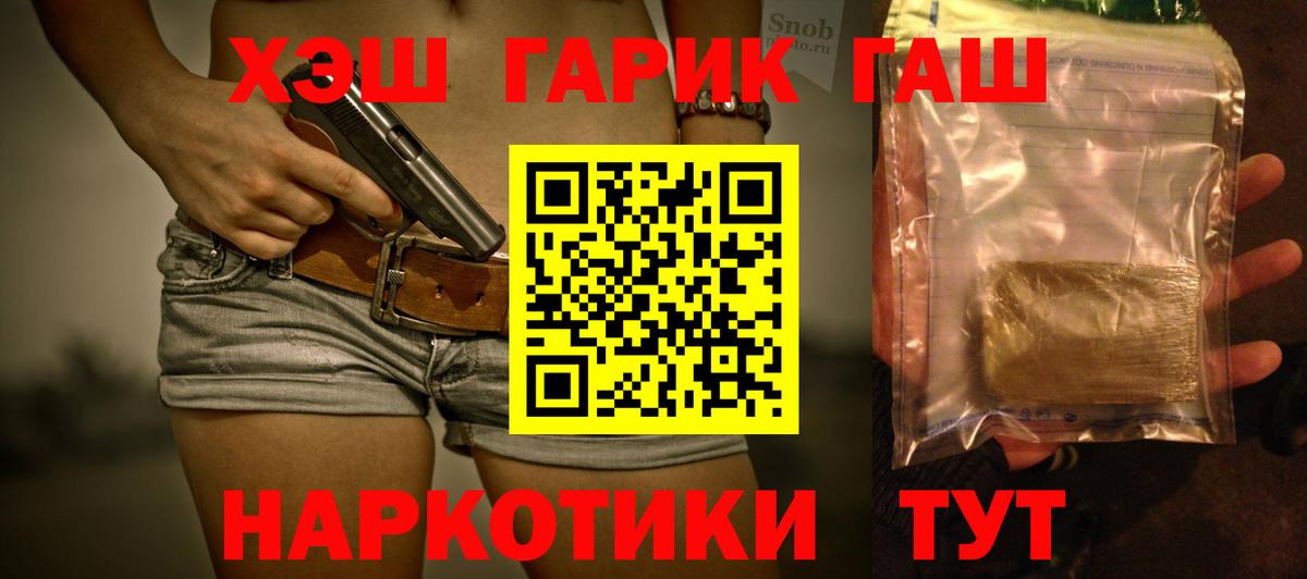 Десногорск  ГАШИШ гашик  Вход с VPN  Гашиш  ГАШ Premium 