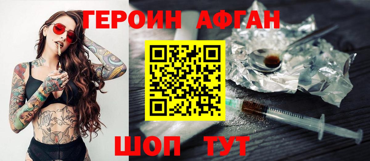 ГЕРОИН  ГЕРОИН хмурый  Вход с VPN  Десногорск 