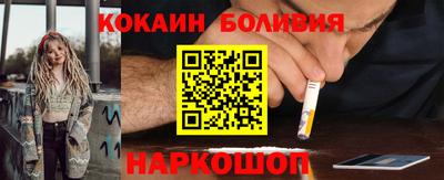 кокаин перу Лесосибирск