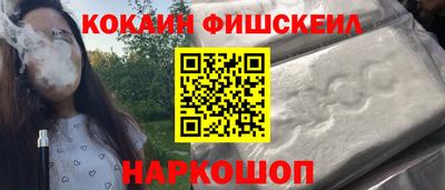 кокаин перу Лесосибирск