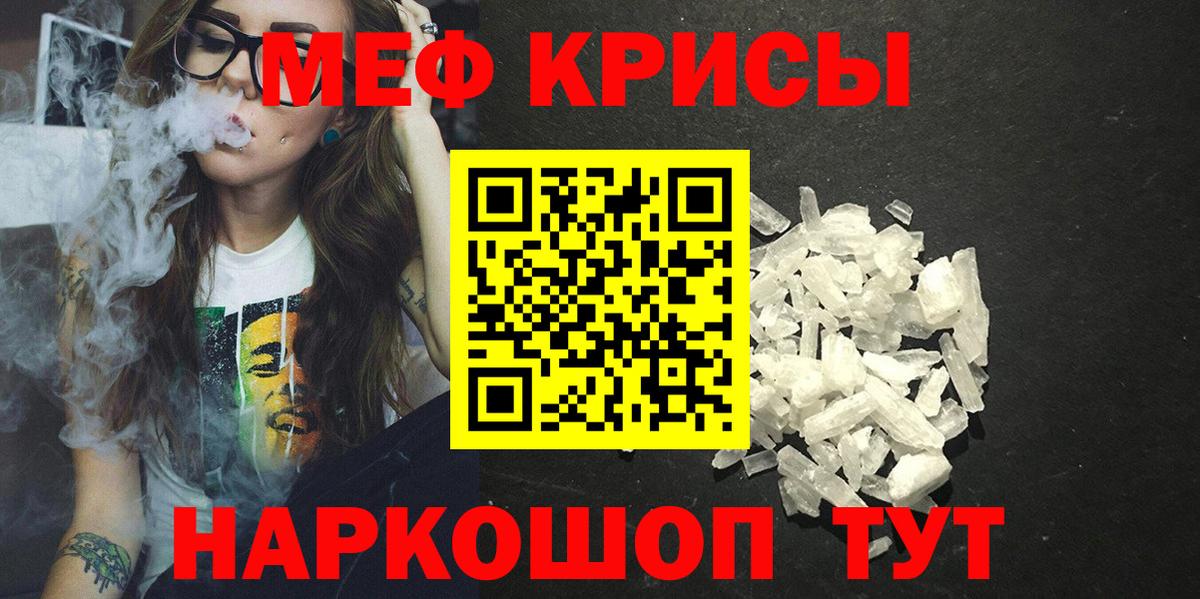 МЯУ-МЯУ мука  Вход с VPN  Меф  Меф VHQ  Десногорск 