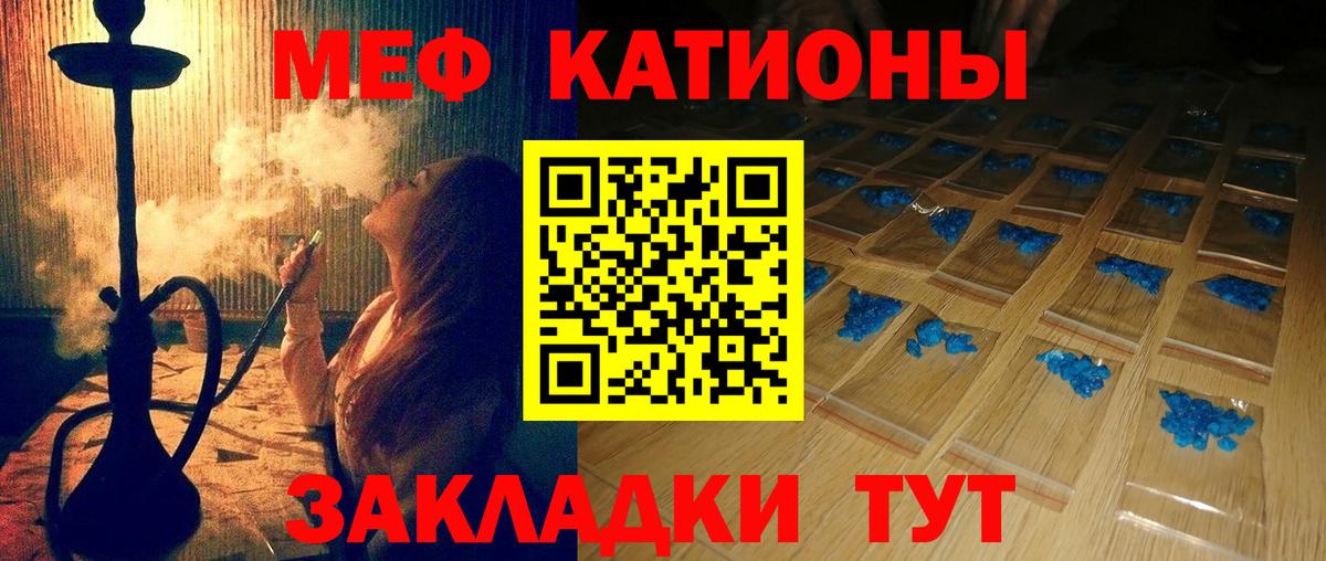 Меф  Десногорск
