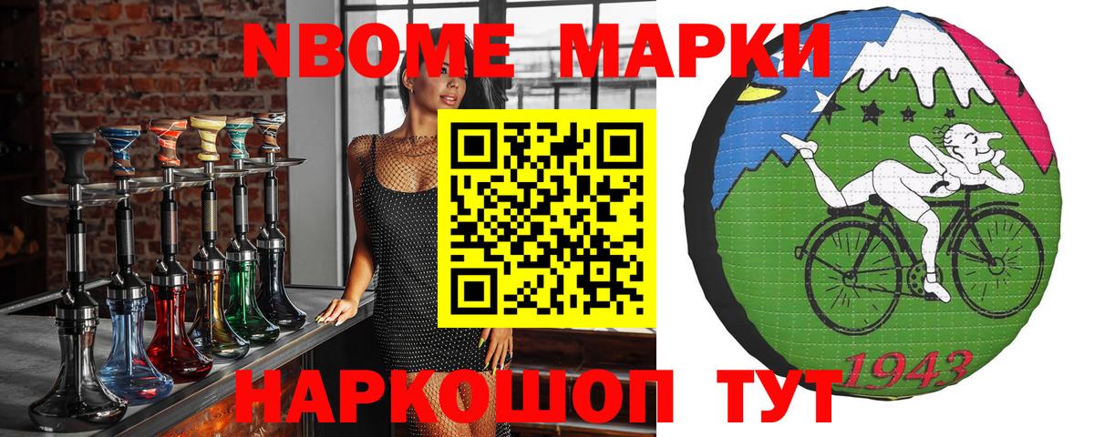 Наркотические марки 1,8мг Десногорск