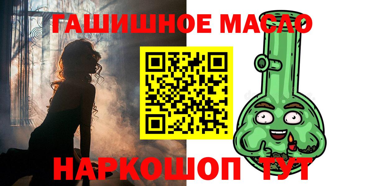 Дистиллят ТГК гашишное масло  ТГК концентрат  Вход с VPN  Десногорск 