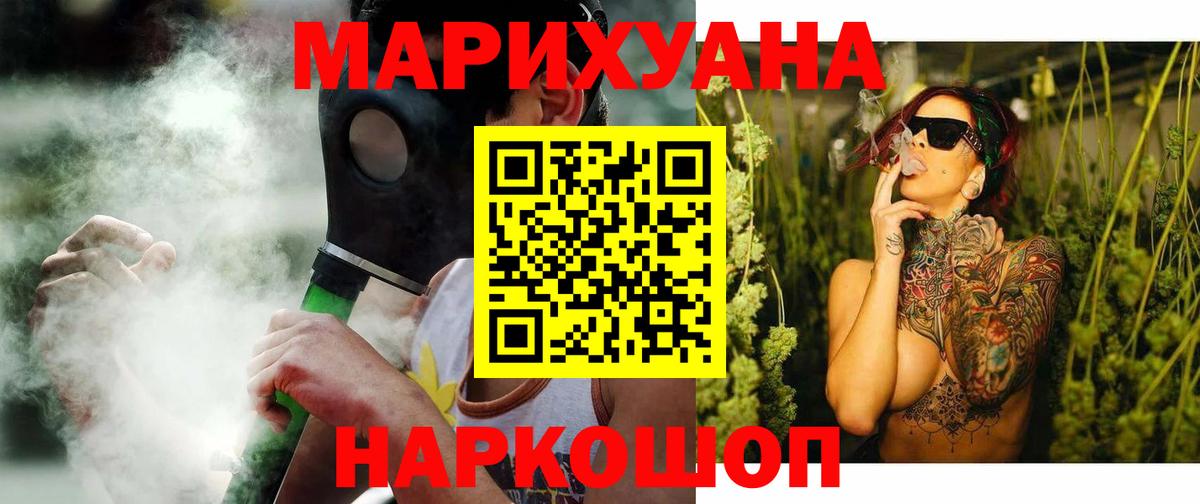 МАРИХУАНА сатива Десногорск